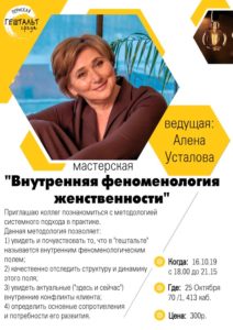 Усталова
