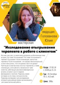 Голованова