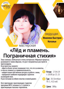 Иванова