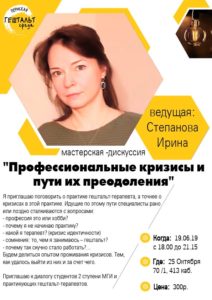 Степанова