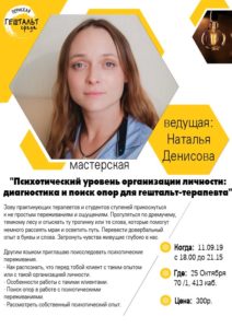 Денисова